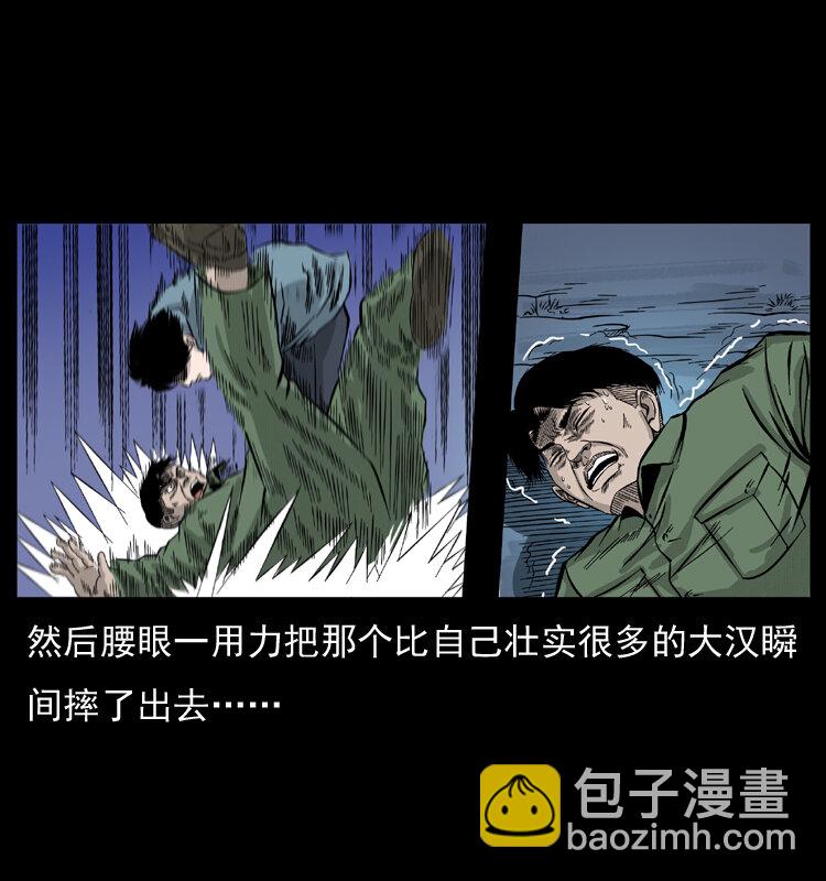🍜幽冥诡匠 053 关帝庙2 第19页