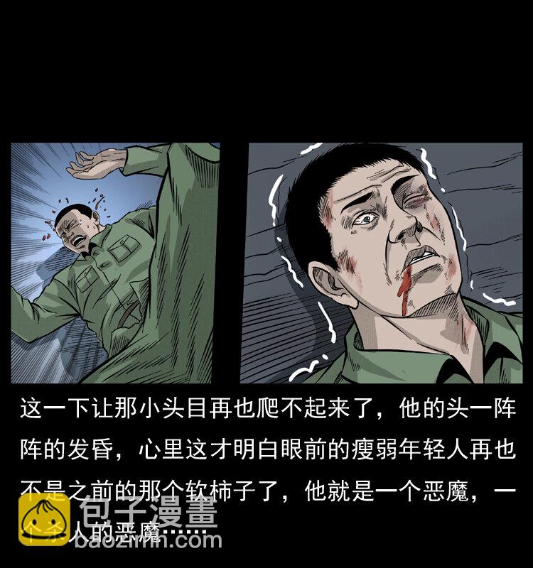 🍜幽冥诡匠 053 关帝庙2 第27页