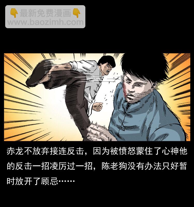 🍜幽冥诡匠 053 关帝庙2 第47页