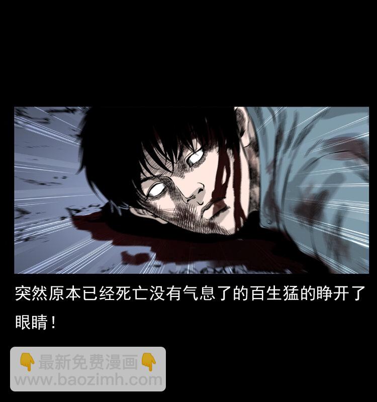 🍜幽冥诡匠 053 关帝庙2 第7页