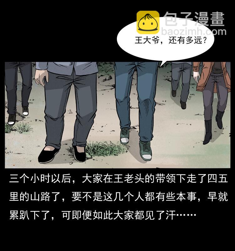 🍜幽冥诡匠 055 探虬骨 第42页