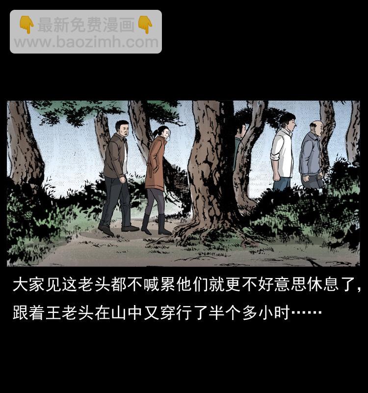 🍜幽冥诡匠 055 探虬骨 第44页