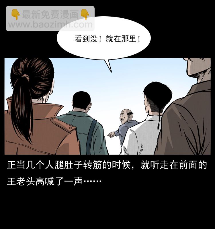 🍜幽冥诡匠 055 探虬骨 第45页