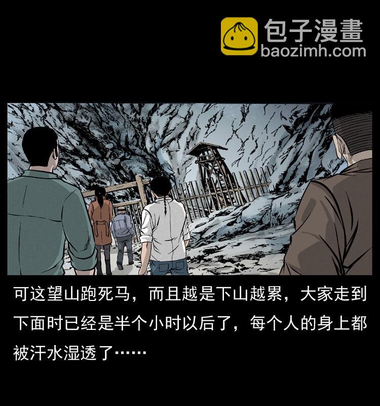 🍜幽冥诡匠 055 探虬骨 第48页