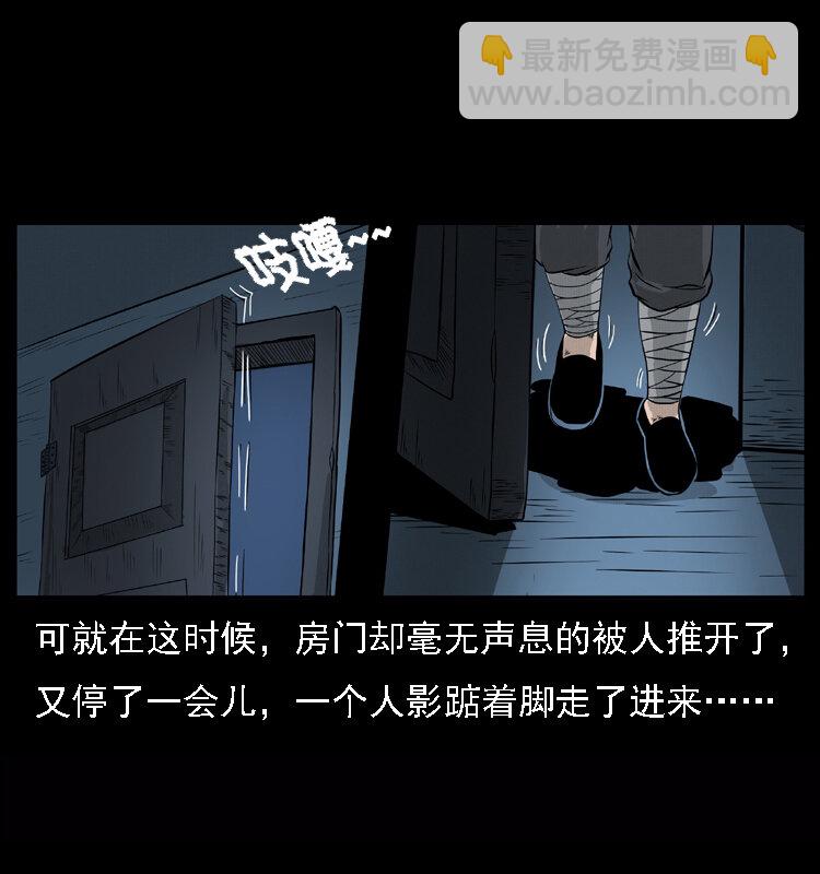 🍜幽冥诡匠 059 大富翁陈小狗 第19页