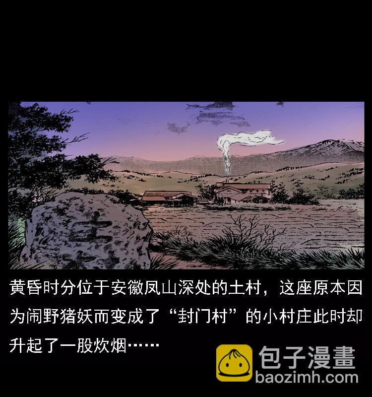 🍜幽冥诡匠 059 大富翁陈小狗 第2页