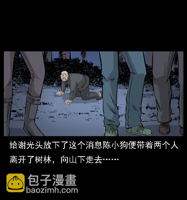 🍜幽冥诡匠 059 大富翁陈小狗 第50页