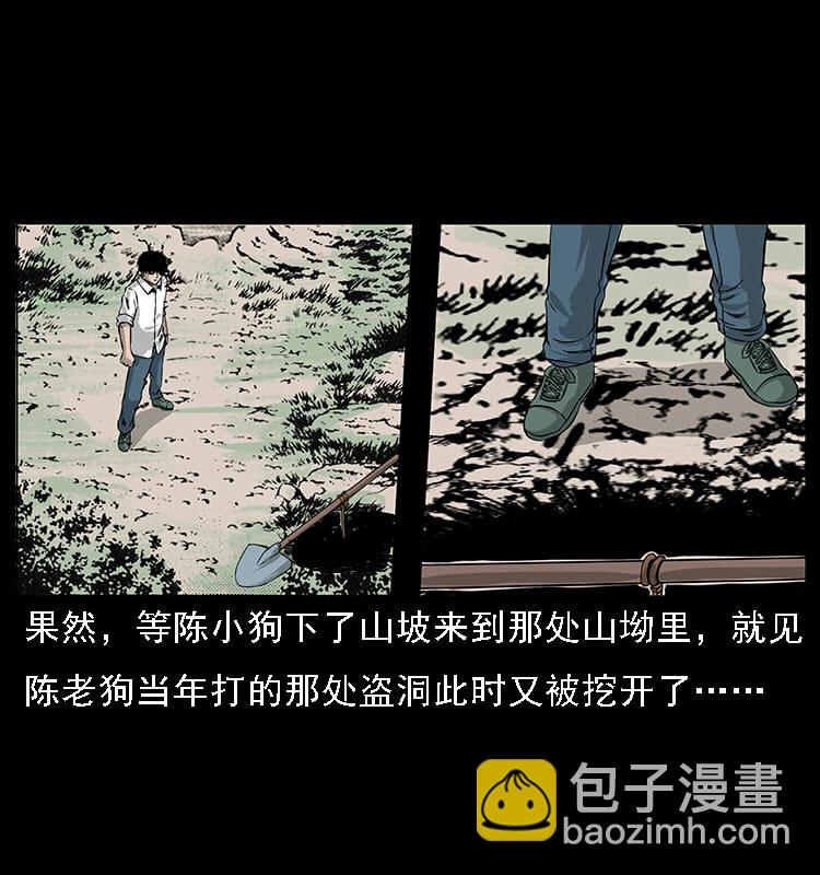 🍜幽冥诡匠 061 河妖 第10页