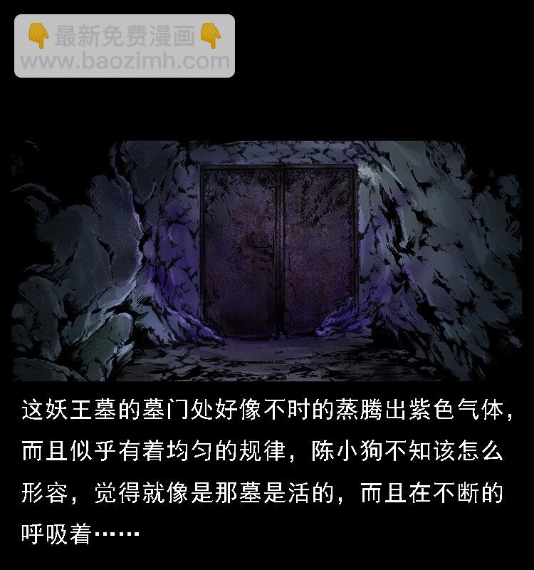 🍜幽冥诡匠 061 河妖 第17页