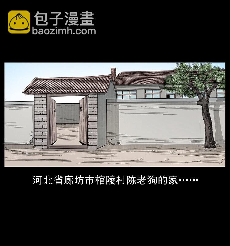 🍜幽冥诡匠 061 河妖 第2页