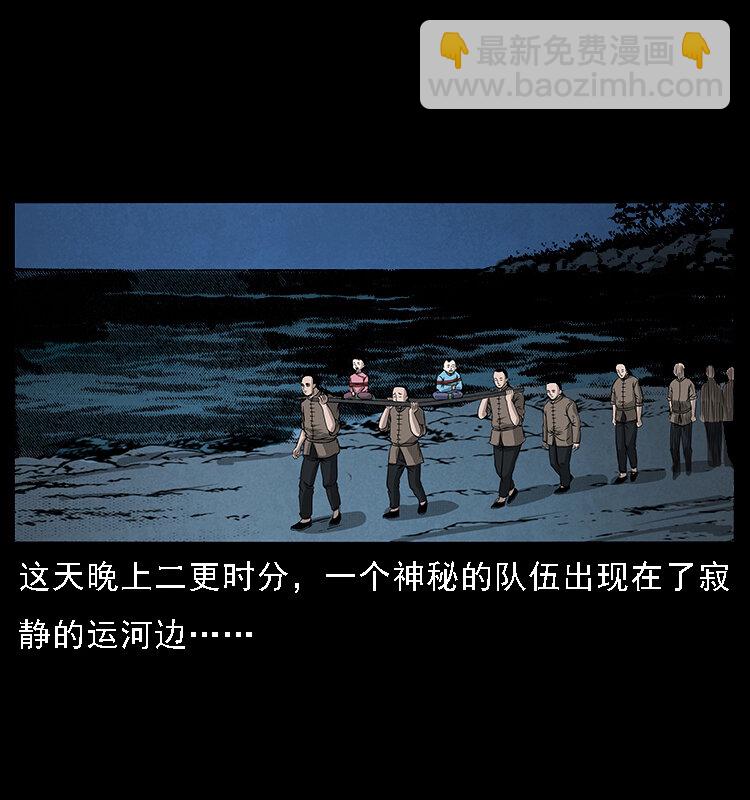 🍜幽冥诡匠 061 河妖 第27页