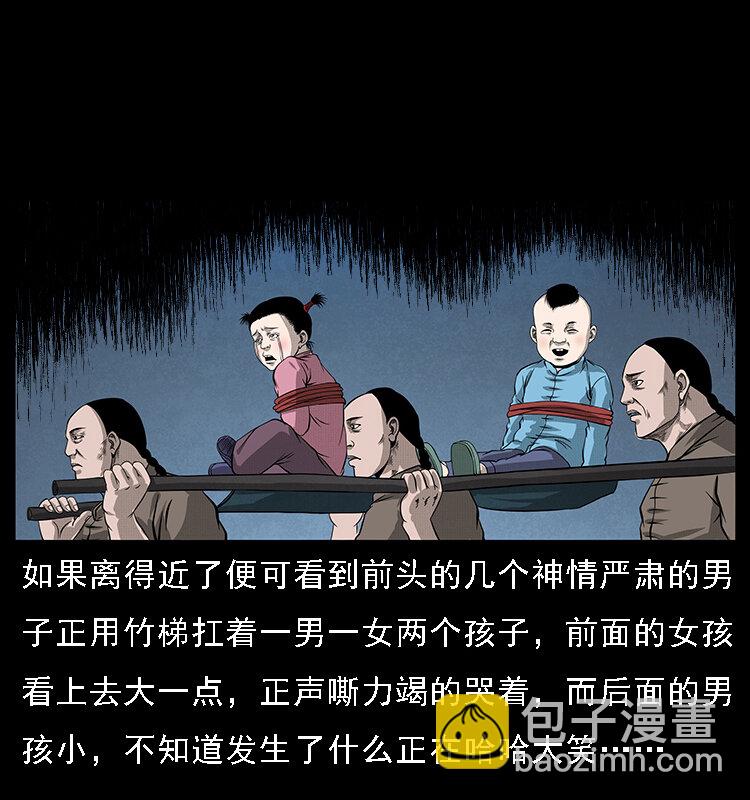 🍜幽冥诡匠 061 河妖 第28页