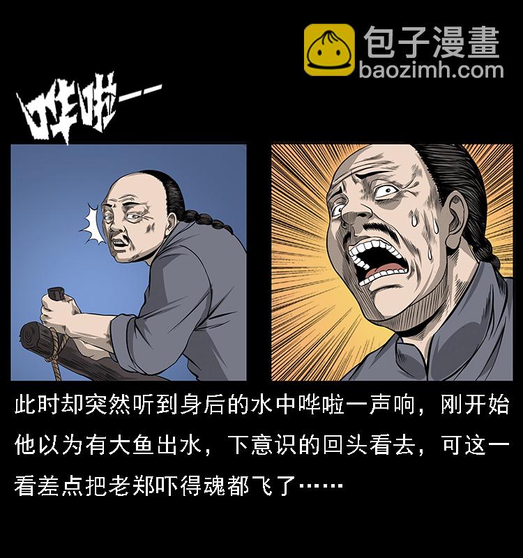 🍜幽冥诡匠 061 河妖 第35页