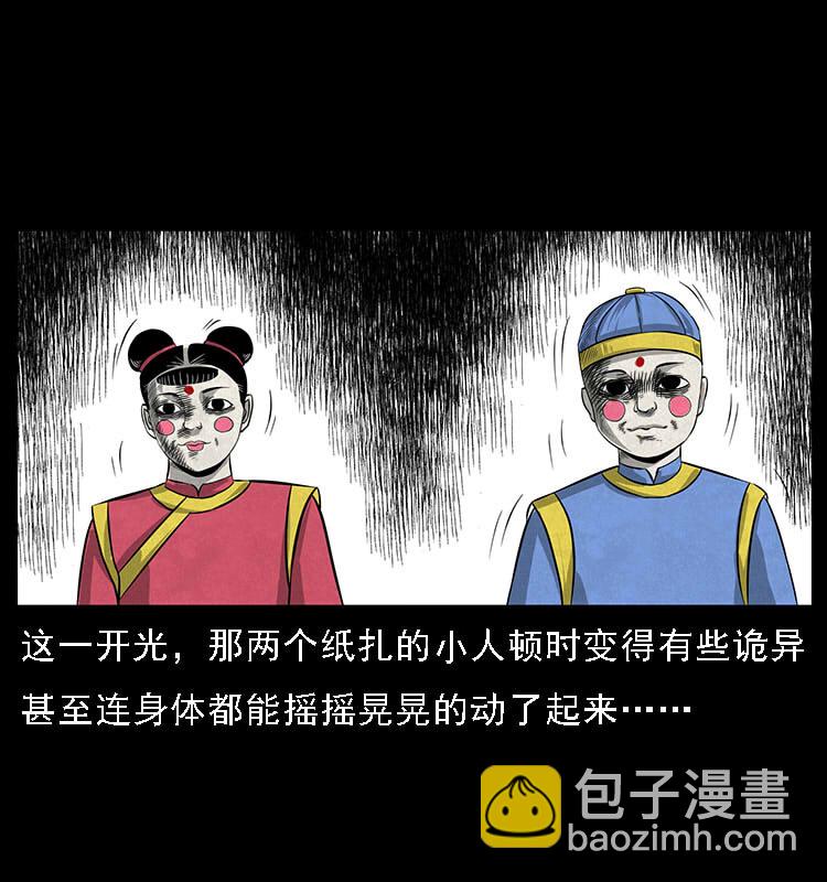 🍜幽冥诡匠 061 河妖 第49页