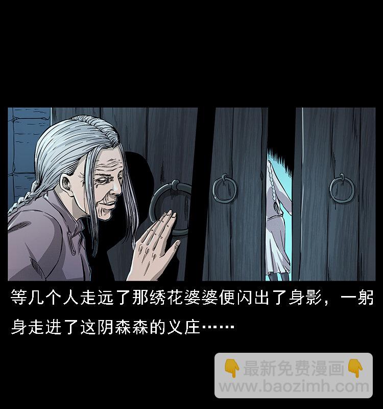 🍜幽冥诡匠 063 义庄 第10页