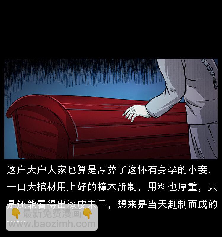 🍜幽冥诡匠 063 义庄 第13页