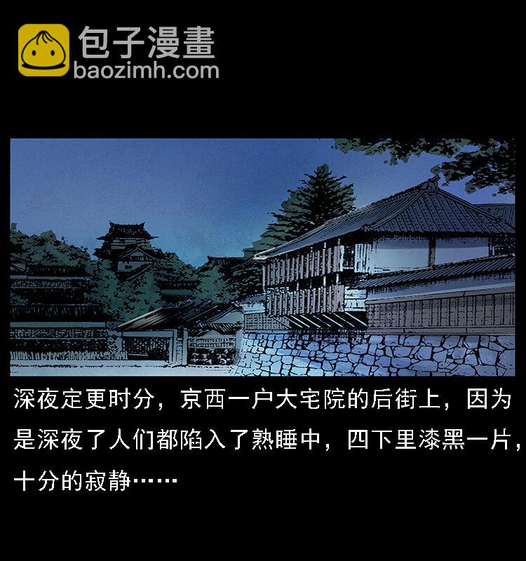 🍜幽冥诡匠 063 义庄 第2页