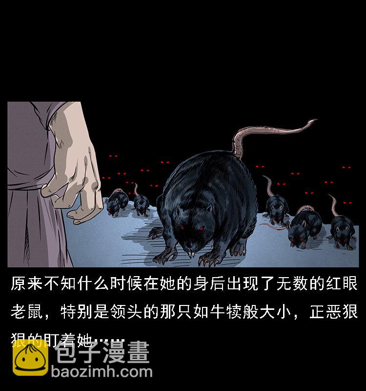 🍜幽冥诡匠 063 义庄 第24页