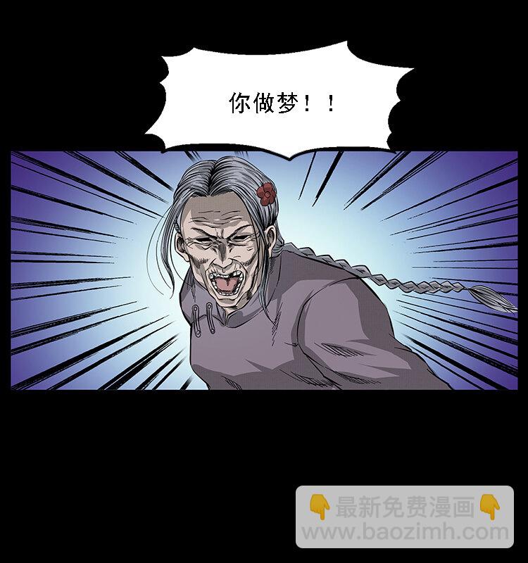 🍜幽冥诡匠 063 义庄 第27页