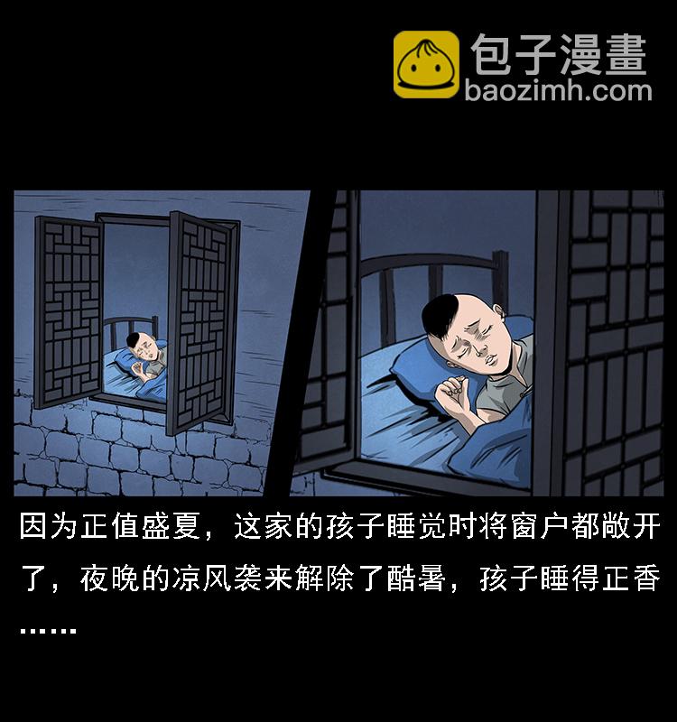 🍜幽冥诡匠 063 义庄 第43页