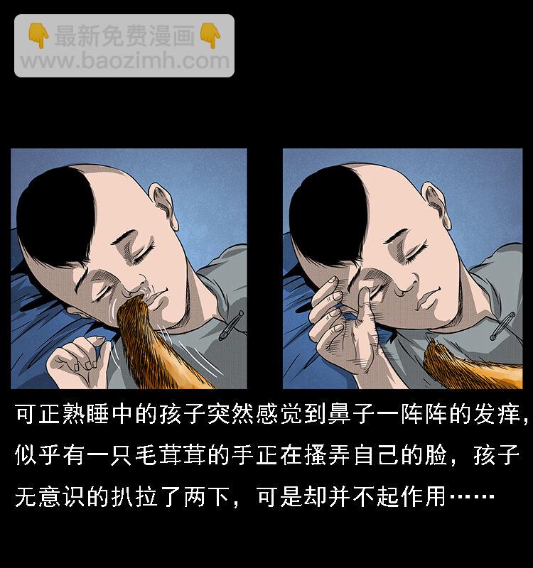 🍜幽冥诡匠 063 义庄 第44页