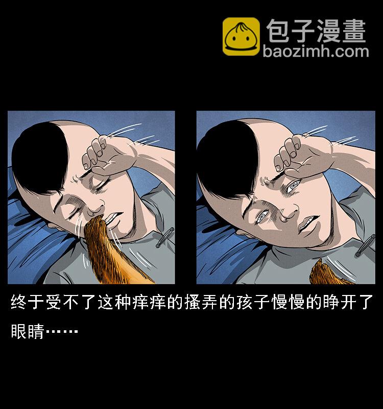 🍜幽冥诡匠 063 义庄 第45页
