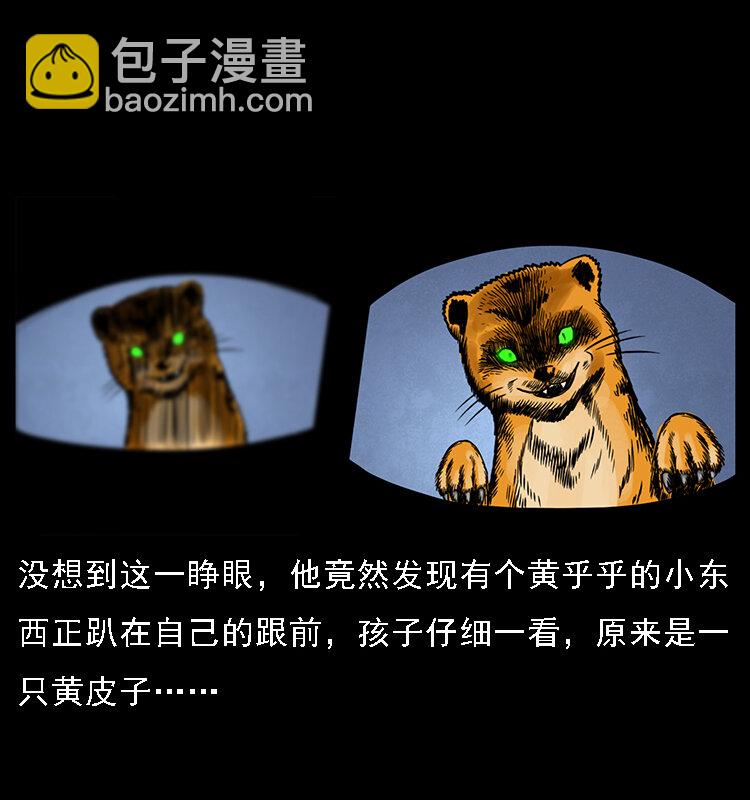 🍜幽冥诡匠 063 义庄 第46页