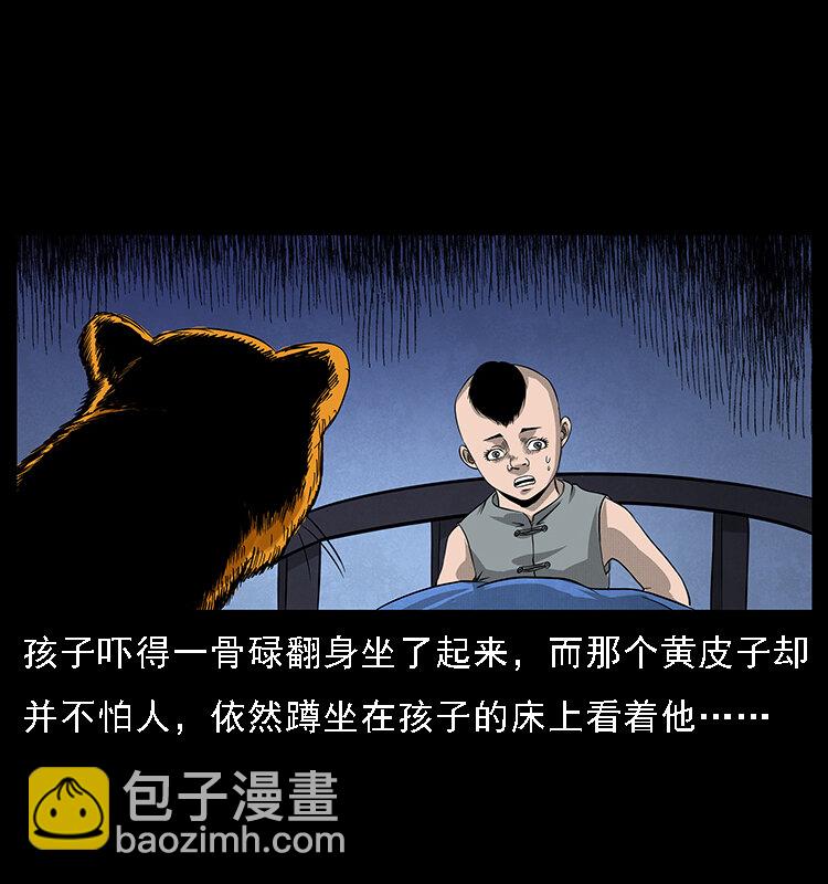 🍜幽冥诡匠 063 义庄 第47页