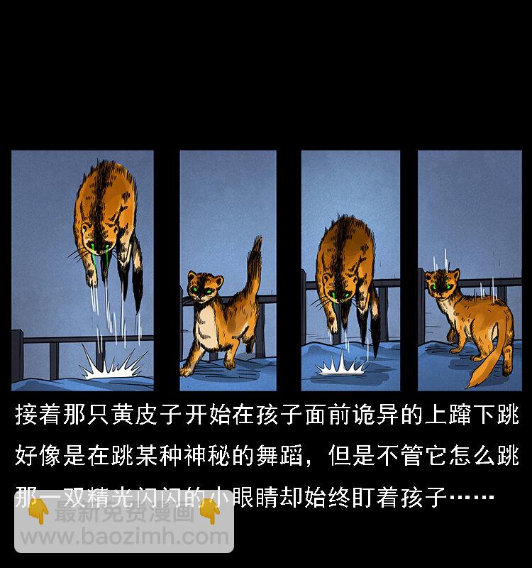 🍜幽冥诡匠 063 义庄 第49页