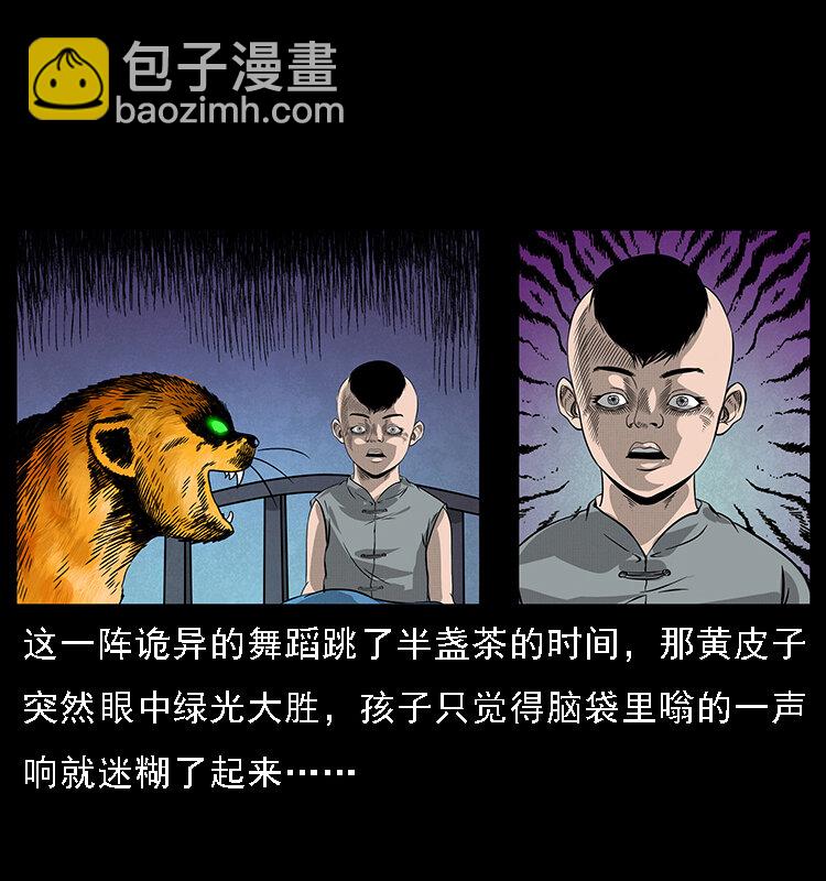 🍜幽冥诡匠 063 义庄 第50页