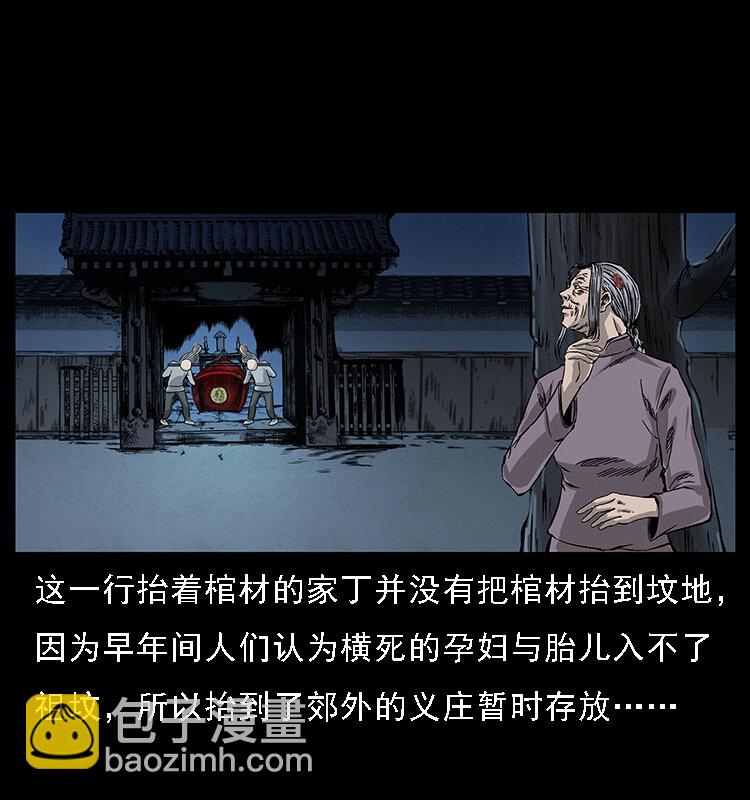 🍜幽冥诡匠 063 义庄 第8页