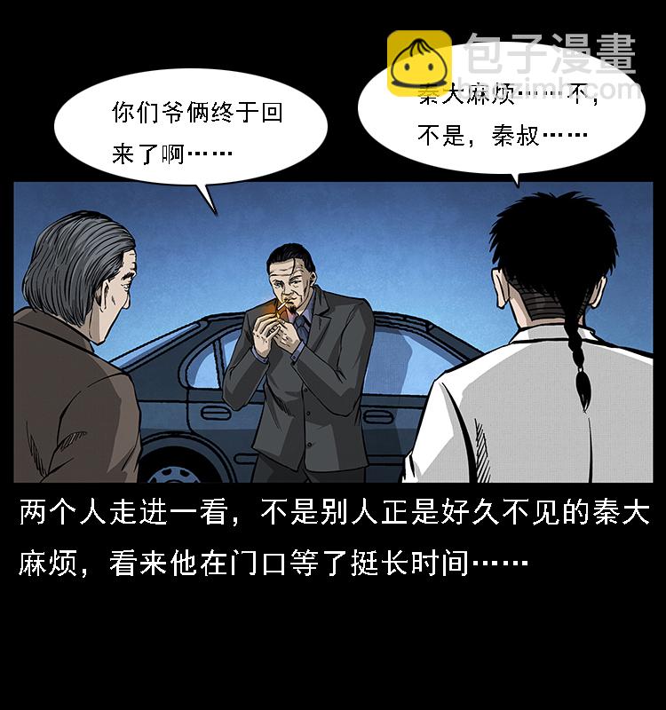 🍜幽冥诡匠 065 凶宅厉鬼 第19页