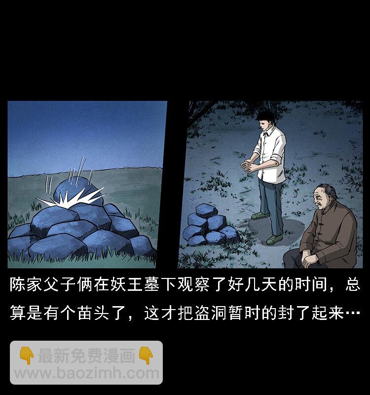 🍜幽冥诡匠 065 凶宅厉鬼 第2页