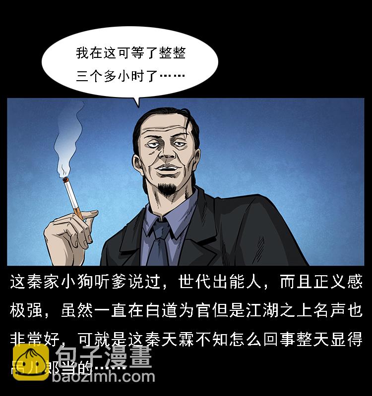 🍜幽冥诡匠 065 凶宅厉鬼 第20页