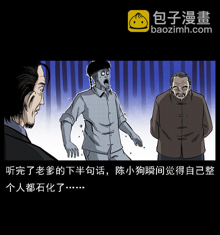 🍜幽冥诡匠 065 凶宅厉鬼 第24页