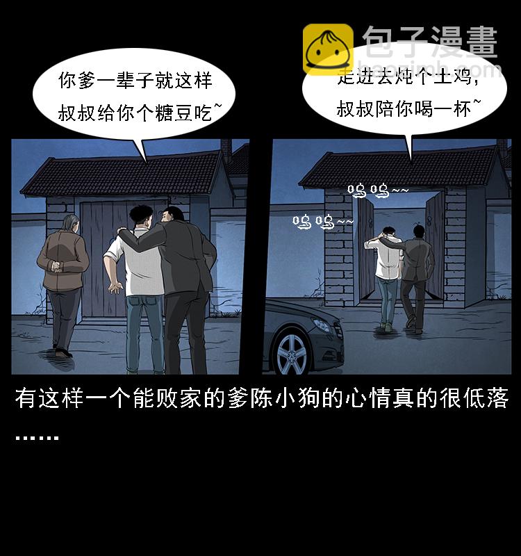 🍜幽冥诡匠 065 凶宅厉鬼 第27页