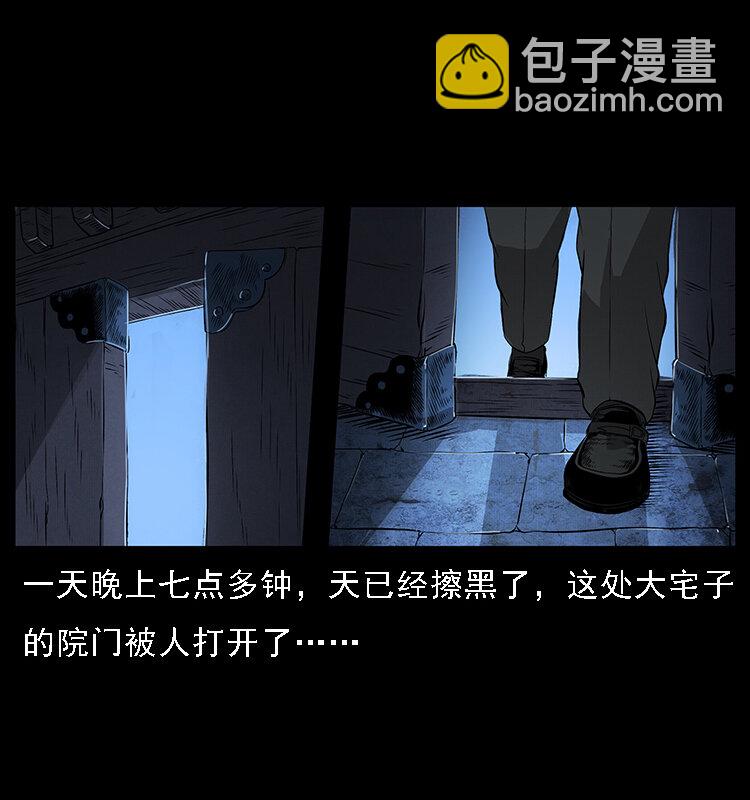 🍜幽冥诡匠 065 凶宅厉鬼 第32页