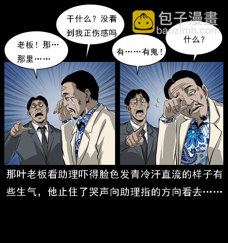 🍜幽冥诡匠 065 凶宅厉鬼 第43页