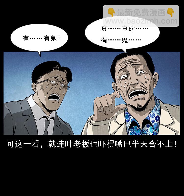 🍜幽冥诡匠 065 凶宅厉鬼 第44页
