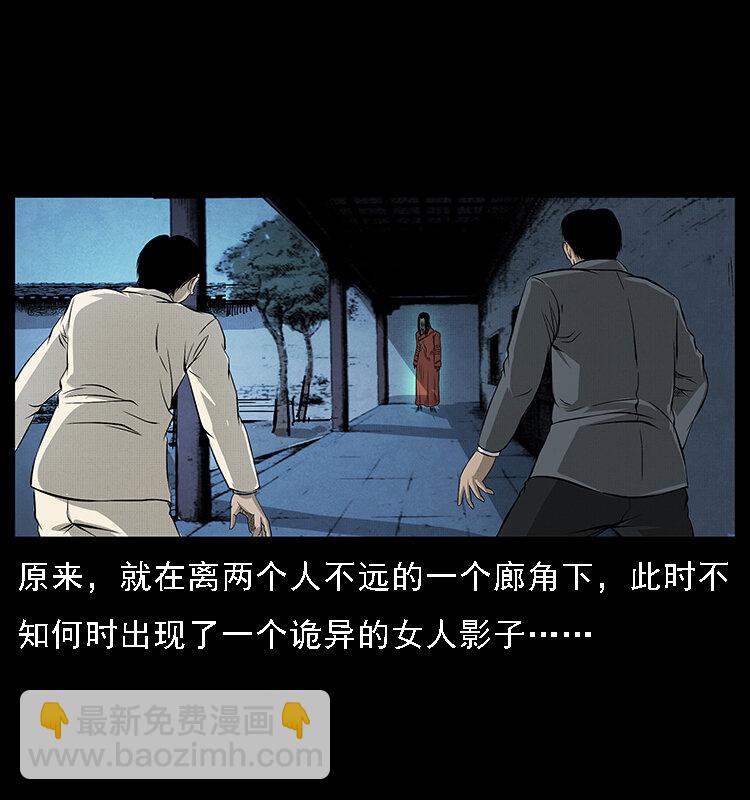 🍜幽冥诡匠 065 凶宅厉鬼 第45页