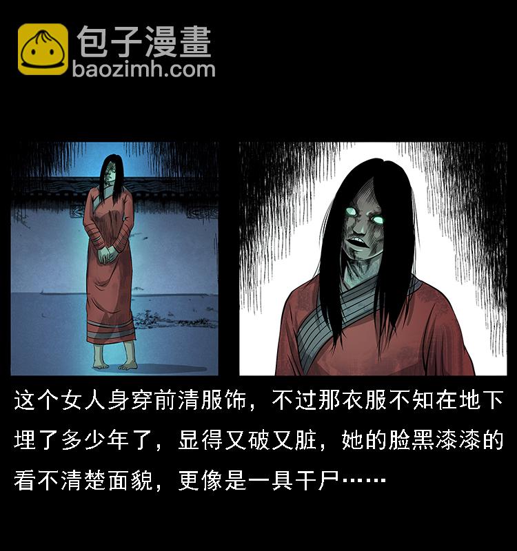 🍜幽冥诡匠 065 凶宅厉鬼 第46页