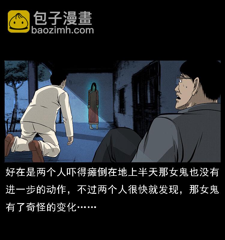🍜幽冥诡匠 065 凶宅厉鬼 第48页