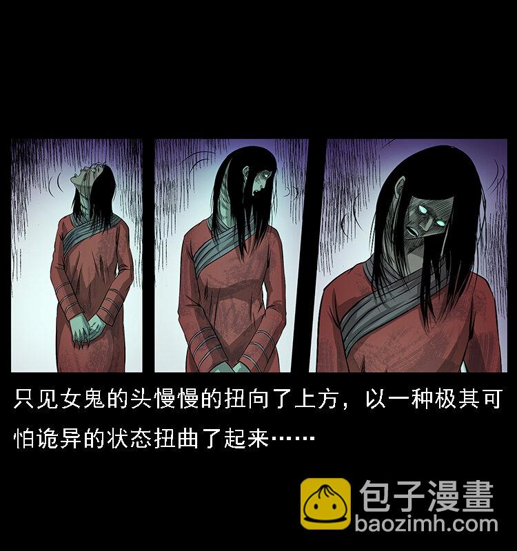 🍜幽冥诡匠 065 凶宅厉鬼 第49页
