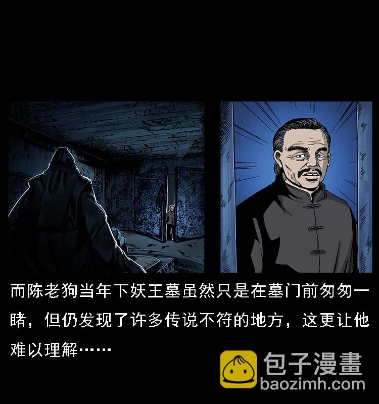 🍜幽冥诡匠 065 凶宅厉鬼 第8页
