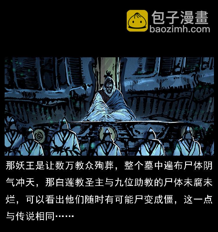 🍜幽冥诡匠 065 凶宅厉鬼 第9页