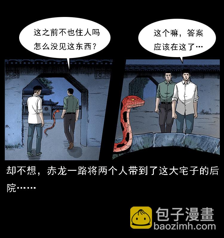 🍜幽冥诡匠 067 夜魔之巢 第13页
