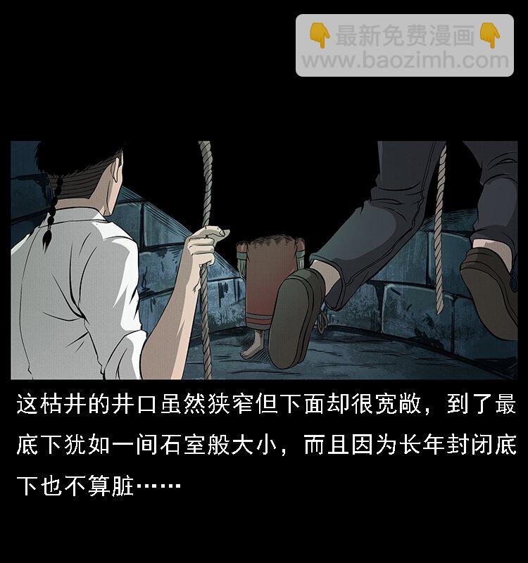 🍜幽冥诡匠 067 夜魔之巢 第18页