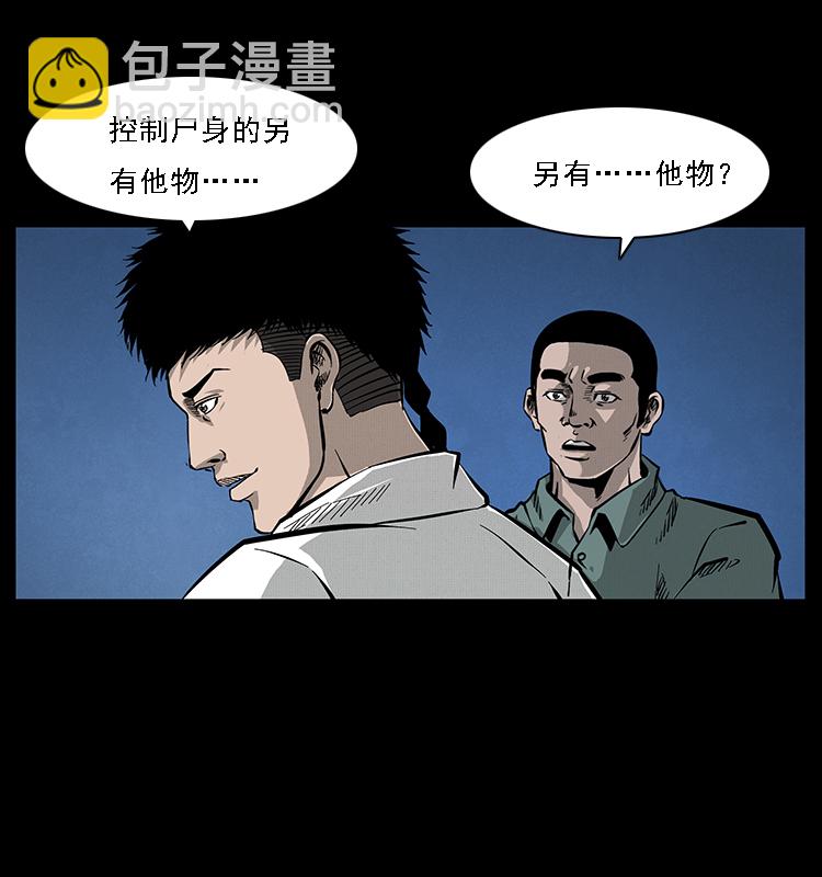 🍜幽冥诡匠 067 夜魔之巢 第22页