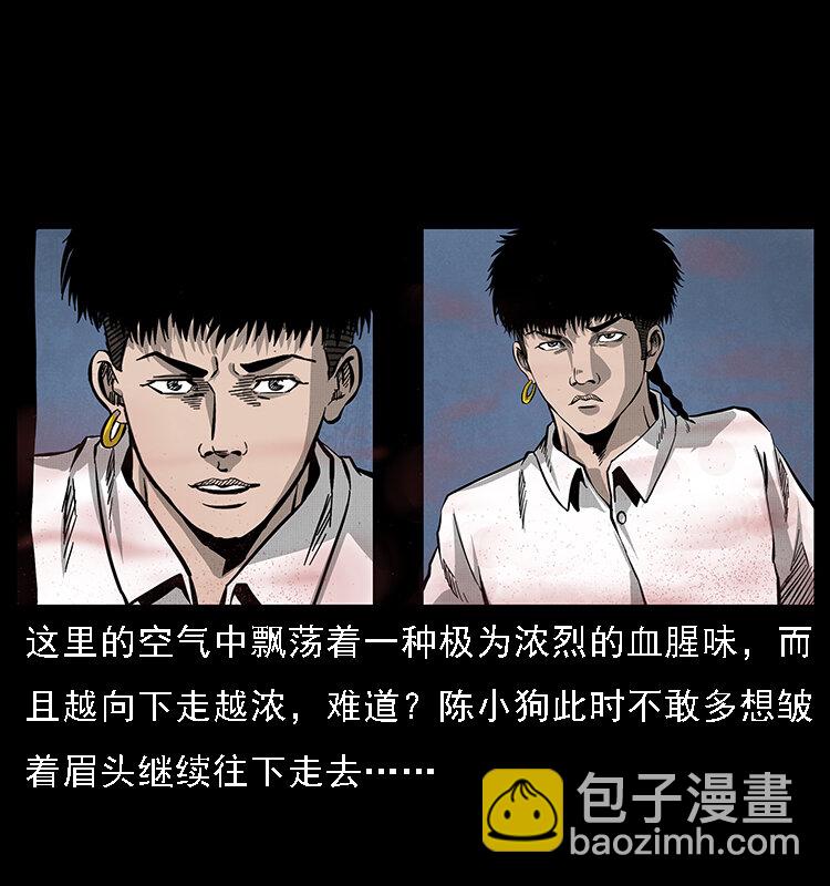 🍜幽冥诡匠 067 夜魔之巢 第35页