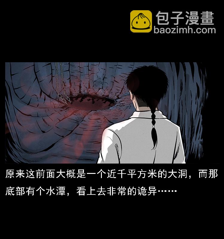 🍜幽冥诡匠 067 夜魔之巢 第38页